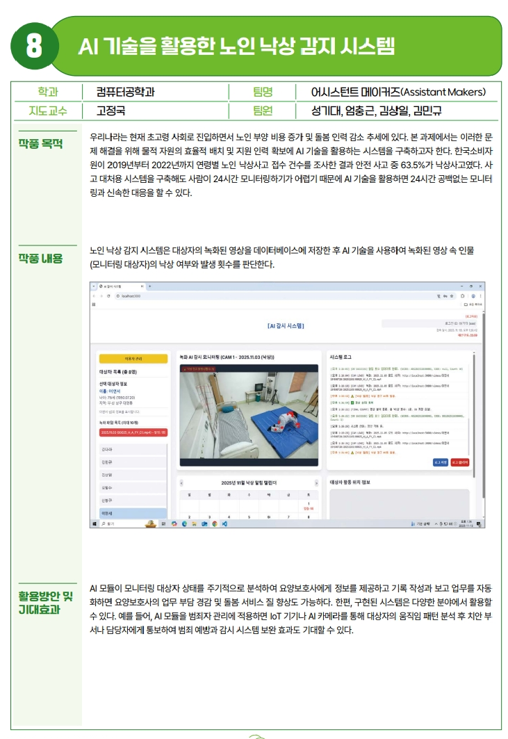 졸업작품